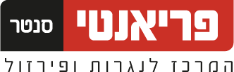 פריאנטי סנטר