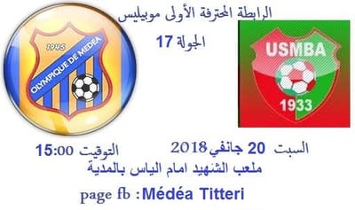 فريق اولمبي المدية Vs فريق اتحاد بلعباس