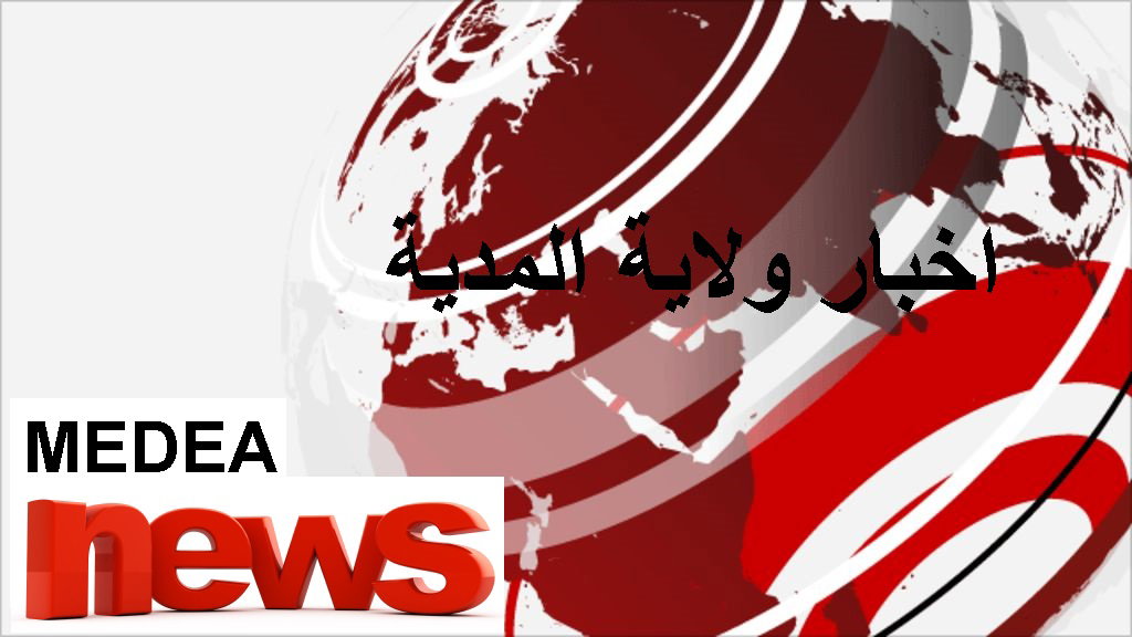 MEDEAnews حول image