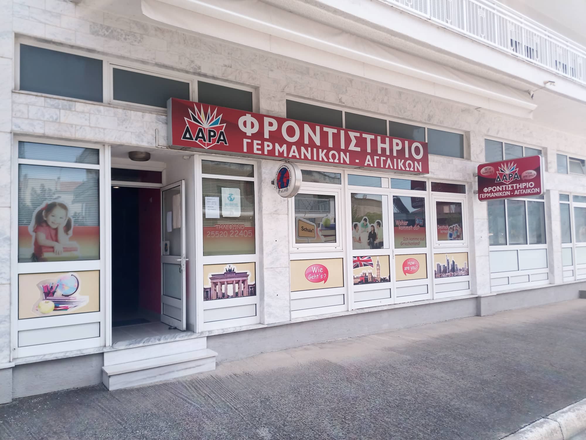 Προσωπικές Συναντήσεις & Ημέρες Γονέων