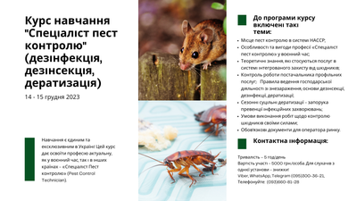 НАВЧАННЯ ДЛЯ СПЕЦІАЛІСТІВ З ПЕСТ КОНТРОЛЮ