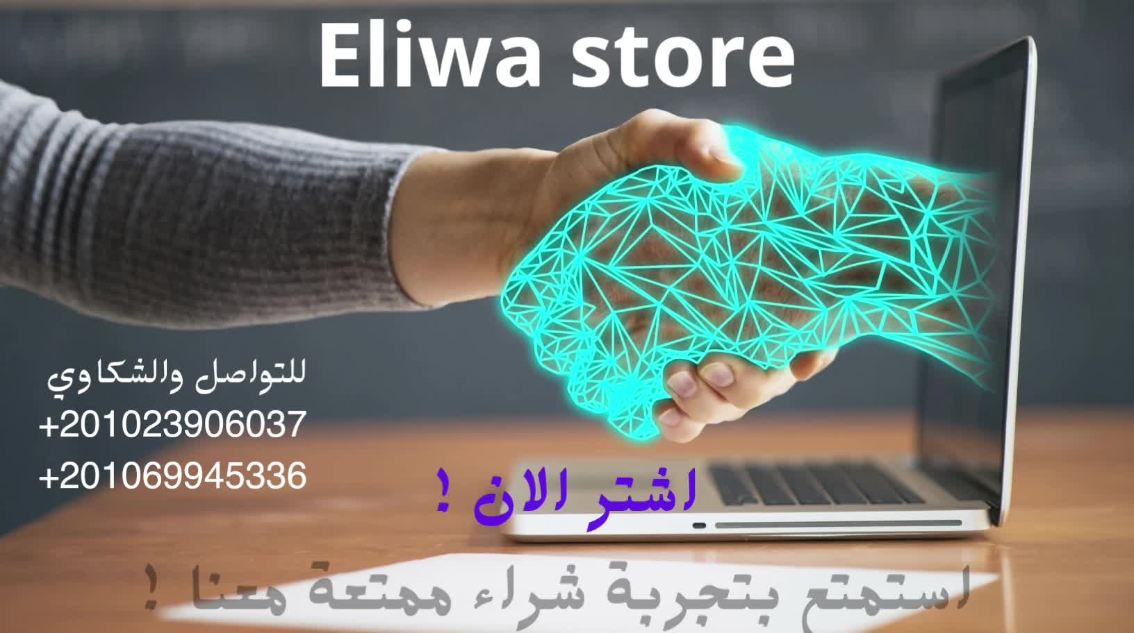 معلومات عن المتجر video thumbnail