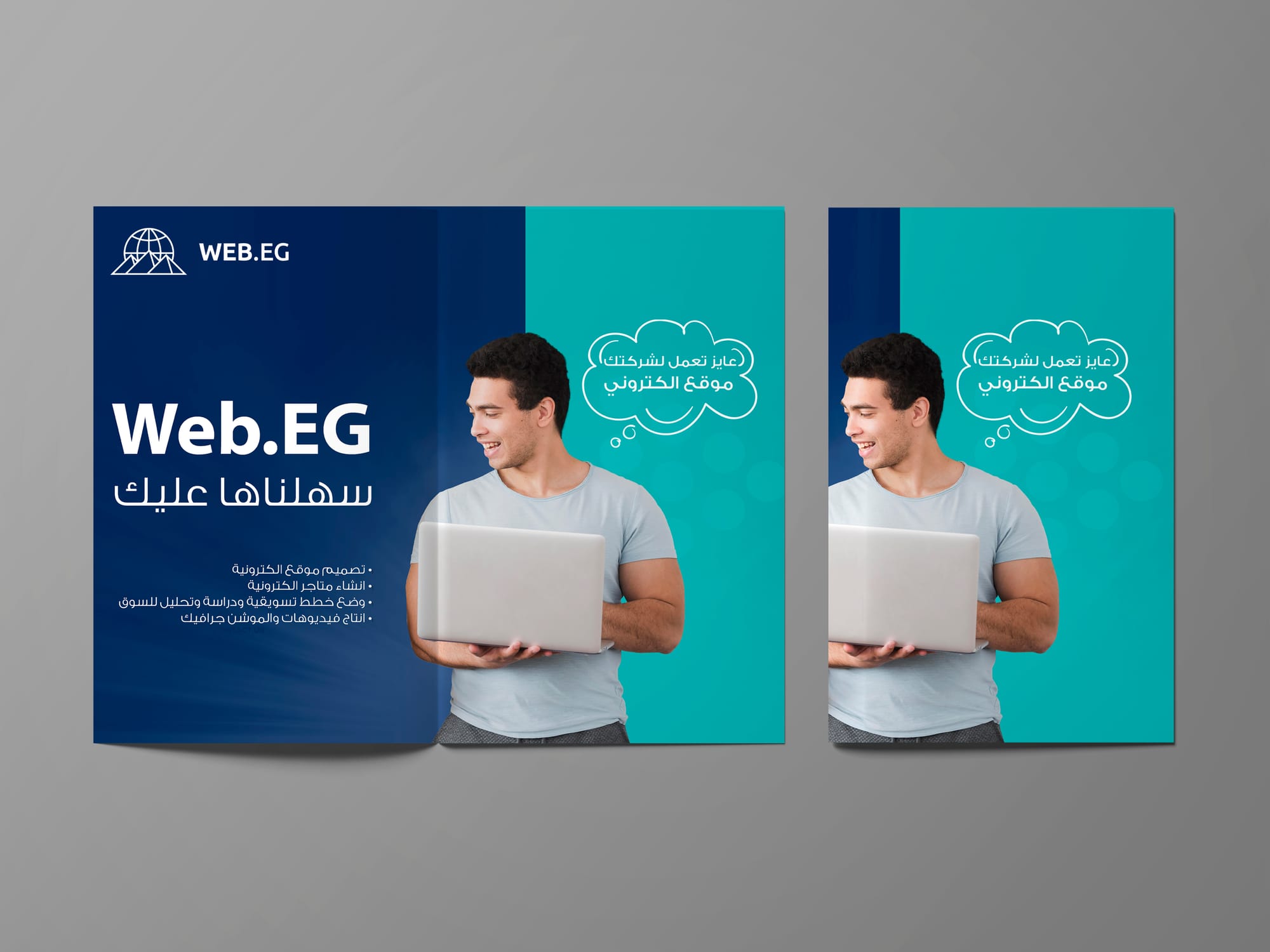 Web.eg