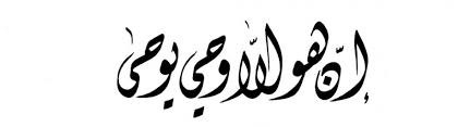 خط الديواني