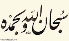 خط الفارسي