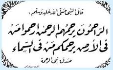 خط الرقعة