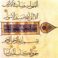 الخطاط ابن مقلة