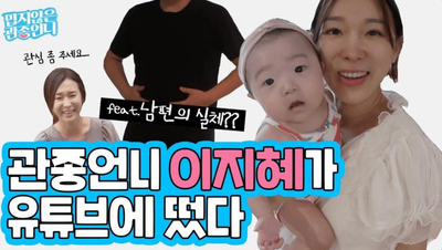 밉지않은 관종언니