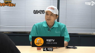 직방TV-김광규 부린이탈출기