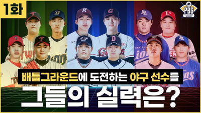 PBG 홈런말고 치킨