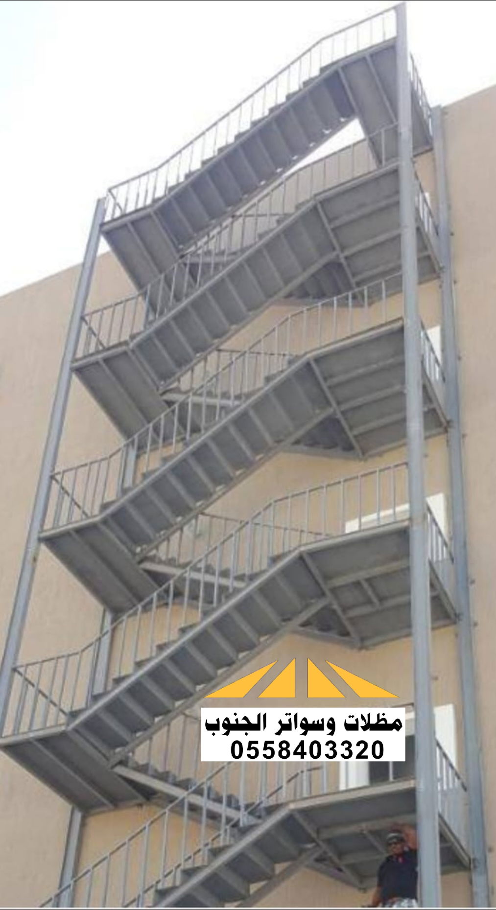 مخارج الطوارئ