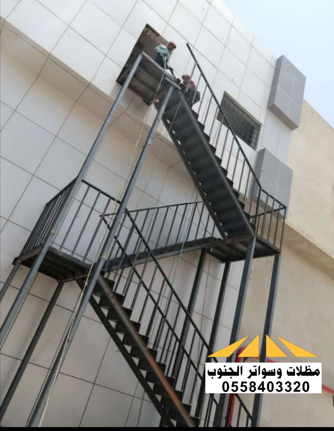 مخارج الطوارئ