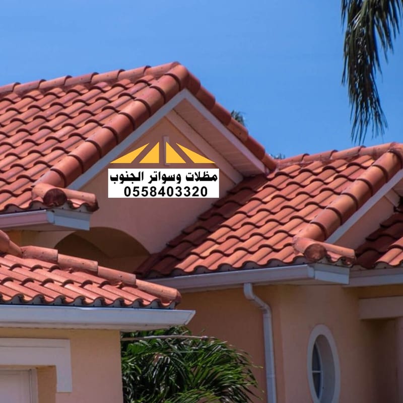 القرميد عرض الصور 0558403320