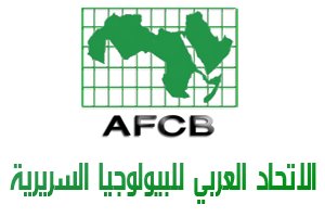 الاتحاد العربي للبيولوجيا السريرية image