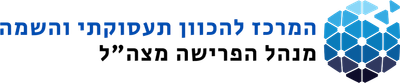 המרכז להכוון תעסוקתי והשמה