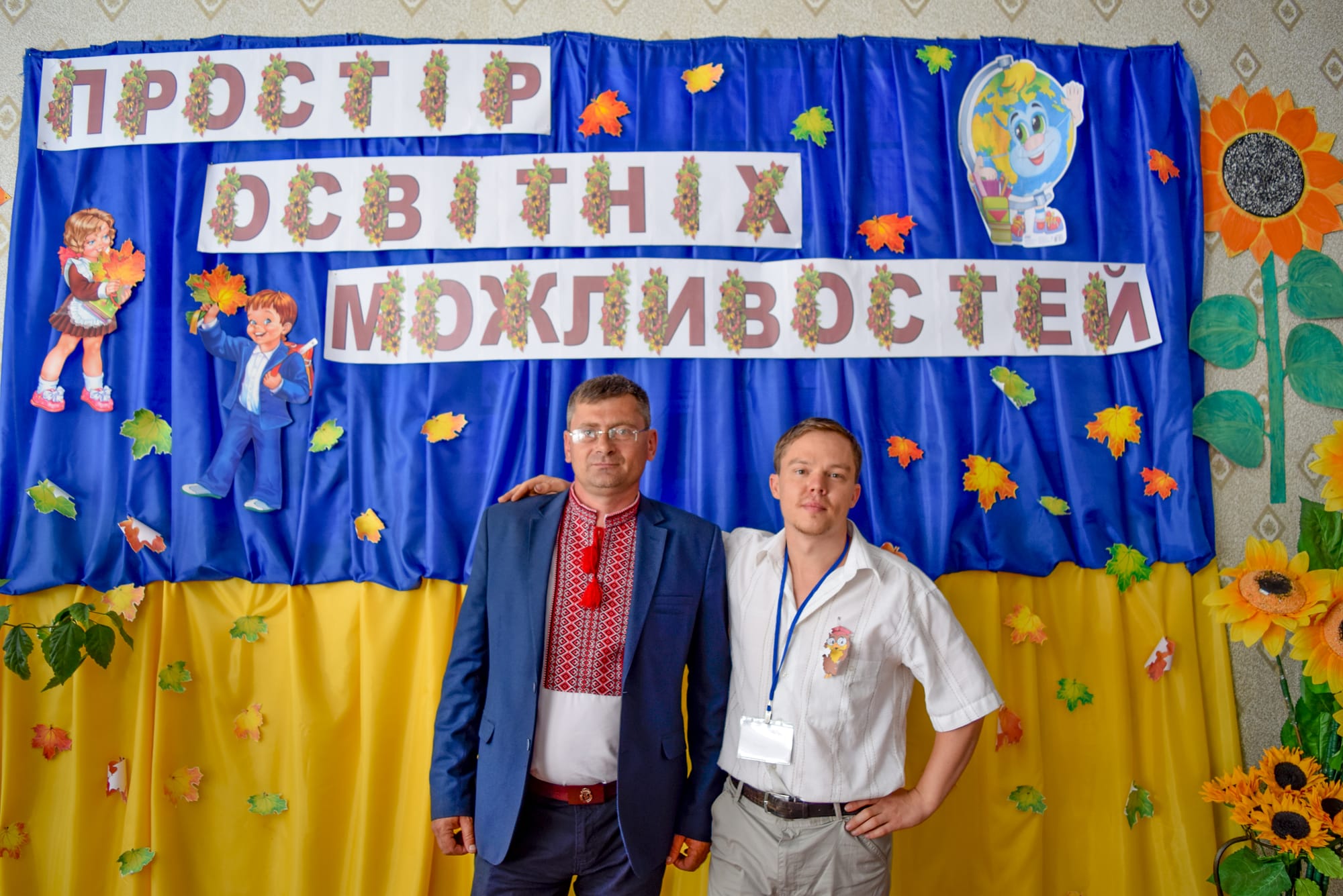 29.08.2019
