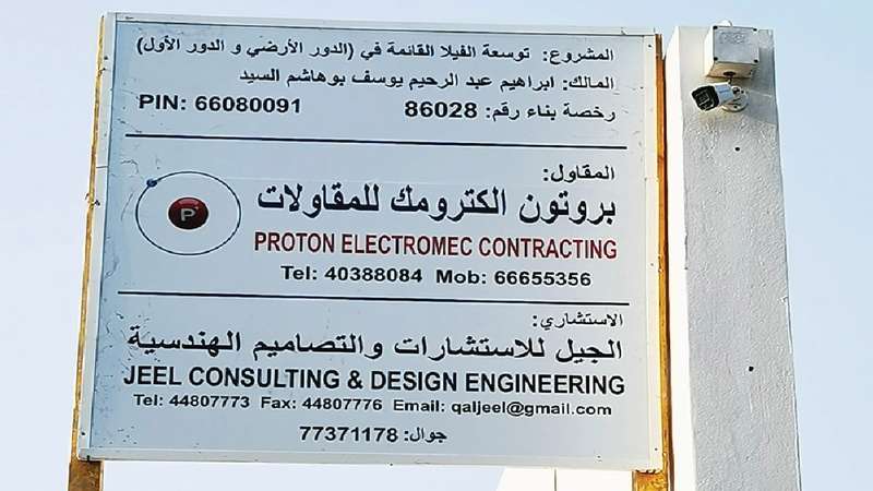 Mr. Ibrahim Abdulrahem Alsaeed