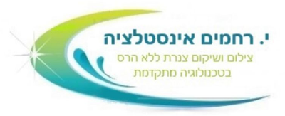 י. רחמים אינסטלציה