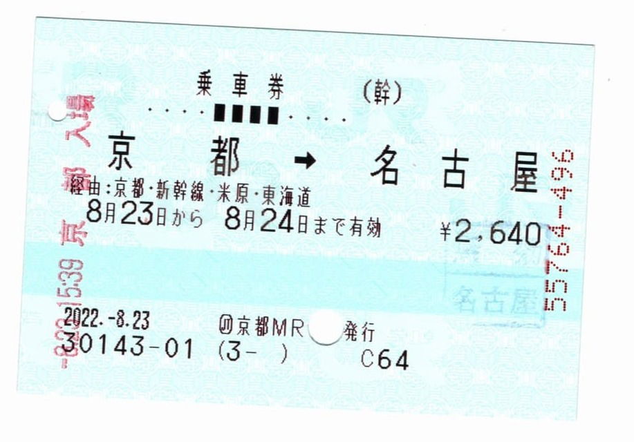 JR東海つあーーず京都支店