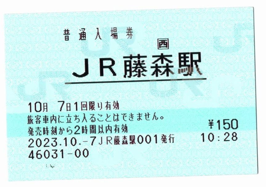 JR藤森駅(奈良線)