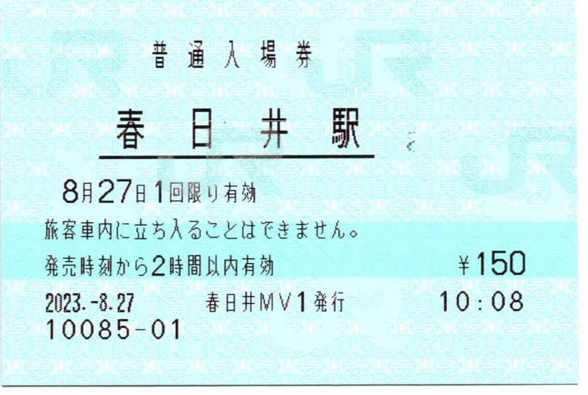 春日井駅（中央西線）