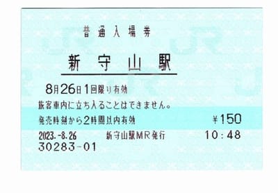 新守山駅(中央西線)