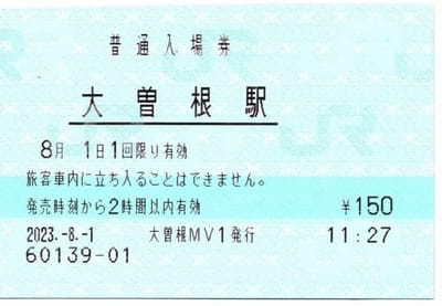 大曽根駅（中央西線）