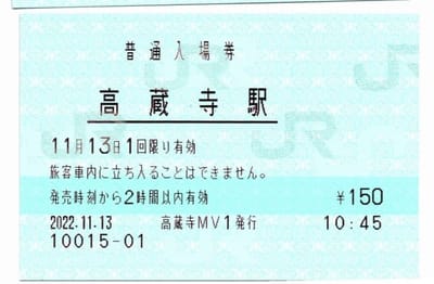 高蔵寺駅(中央西線)