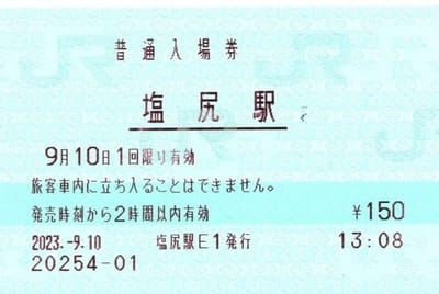 塩尻駅（篠ノ井線）