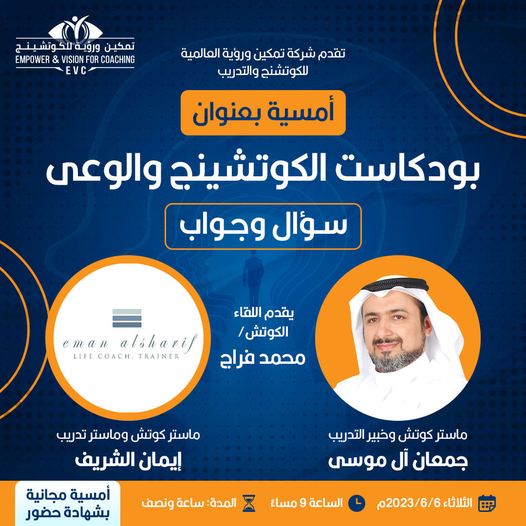 Development evenings