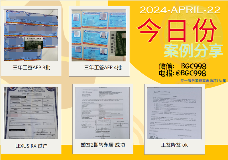 菲律宾 PRA SRRV服务费用多少