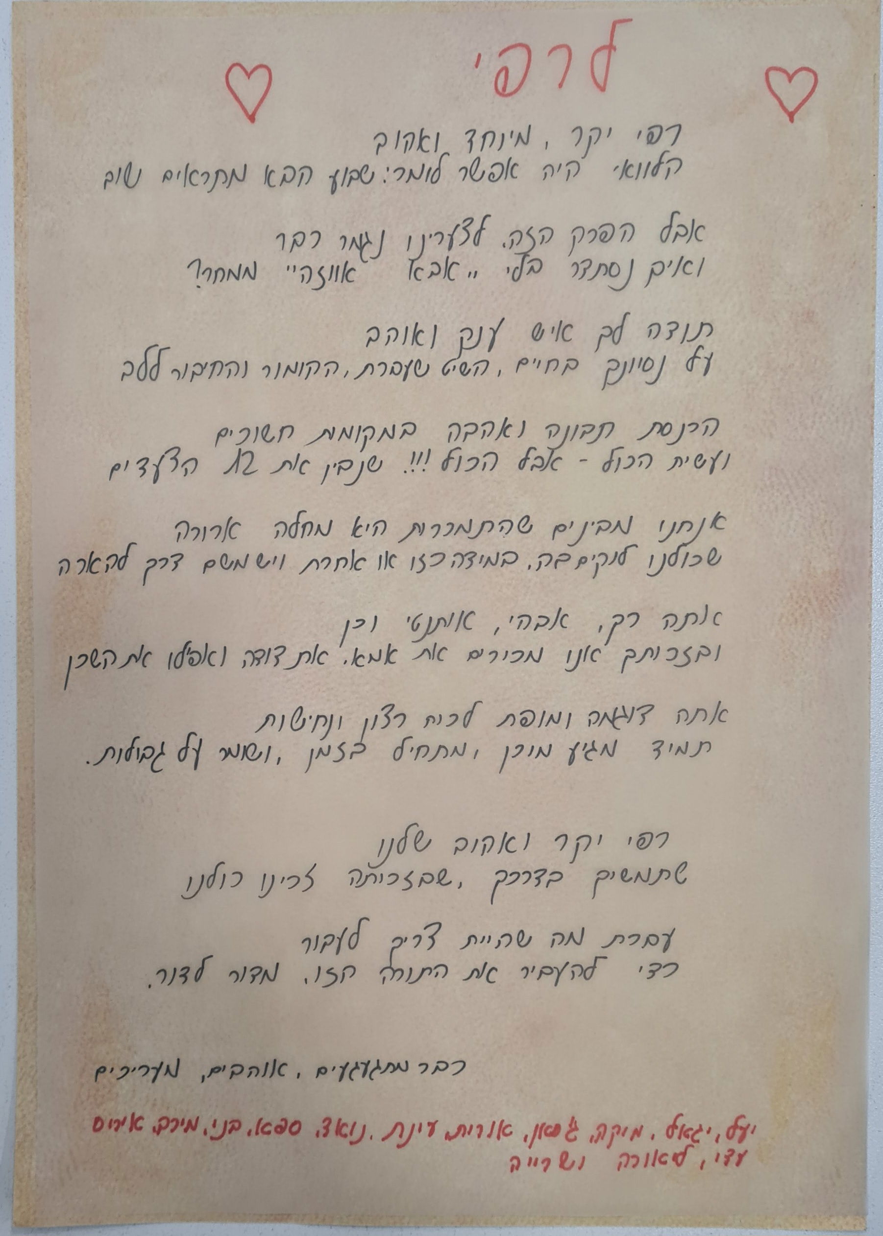רגעים