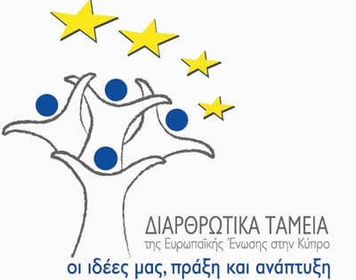 ΕΥΡΩΠΑΪΚΑ ΚΟΝΔΥΛΙΑ 2021-2027 ΚΑΙ ΚΥΠΡΙΑΚΕΣ ΕΠΙΧΕΙΡΗΣΕΙΣ
