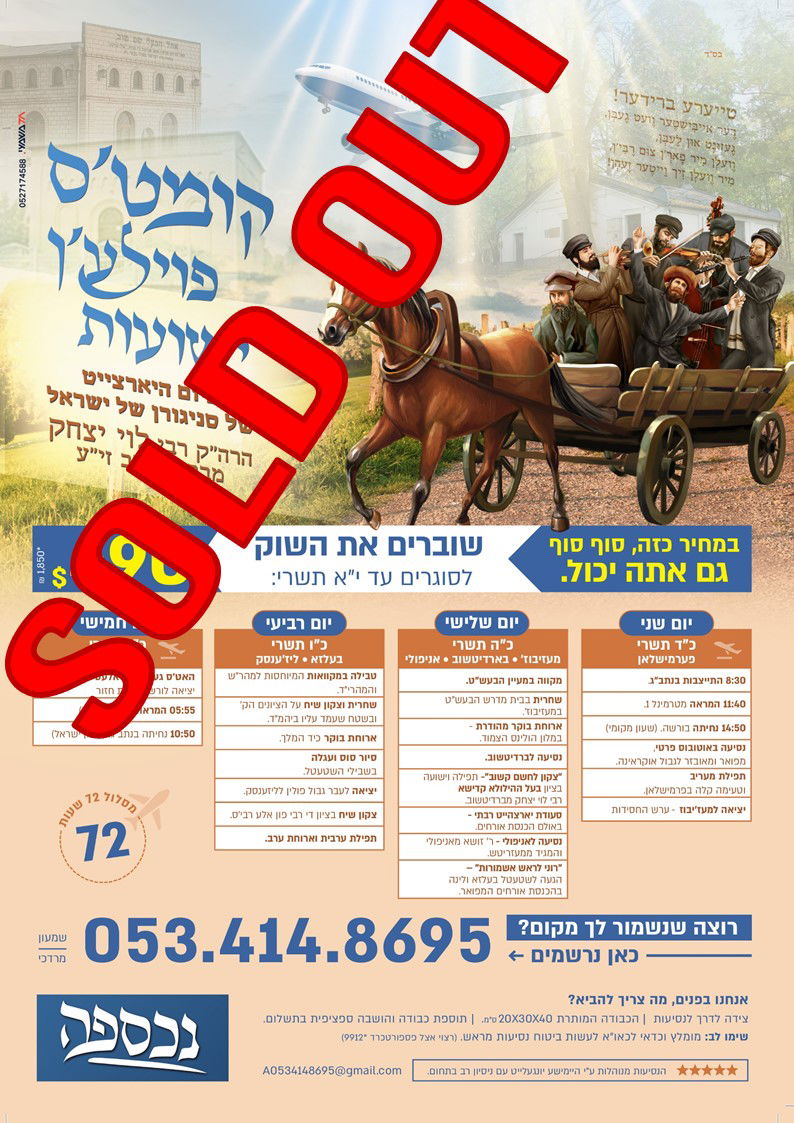כ"ה תשרי פ"ד