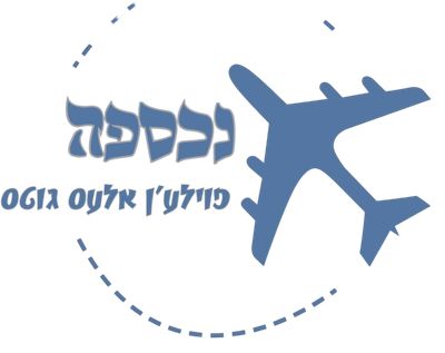 נכספה