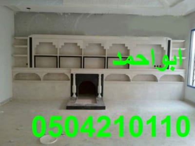 مشبات الرياض 0540210110