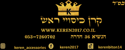 Keren accessories כיסויי ראש ושמלות צנועות