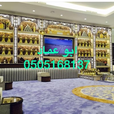 حول مشبات وافخم المشبات image