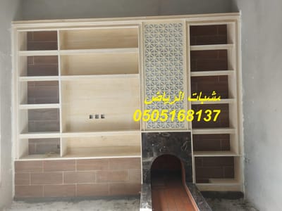 مشبات,مشبات,مشبات