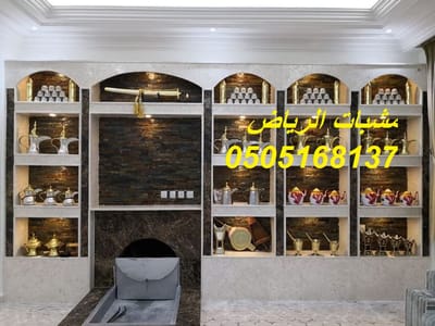 ديكورات مشبات داخلية