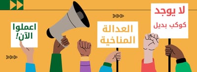 غاياتنا/Overall goal