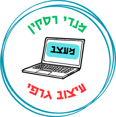 מנדי גרפיקס