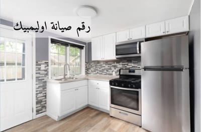 رقم صيانة اوليمبيك