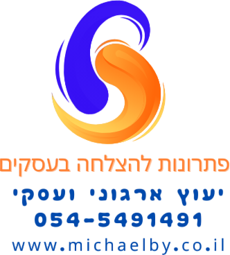 פתרונות להצלחה בעסקים