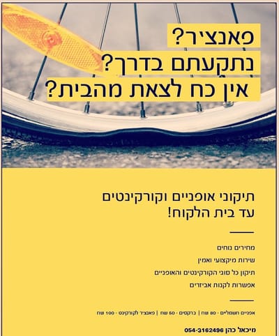 M.bike-center