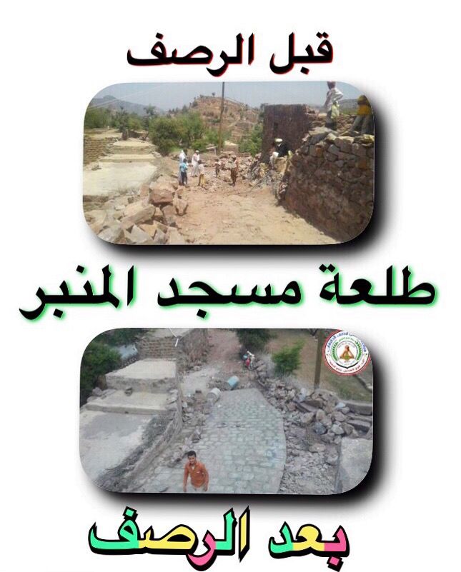 طلعة مسجد المنبر
