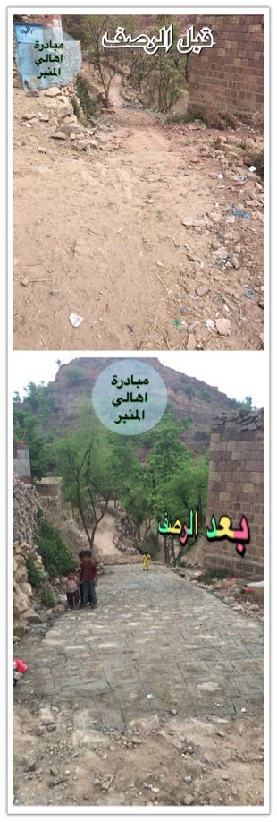 طلعة مبادرة أهالي المنبر
