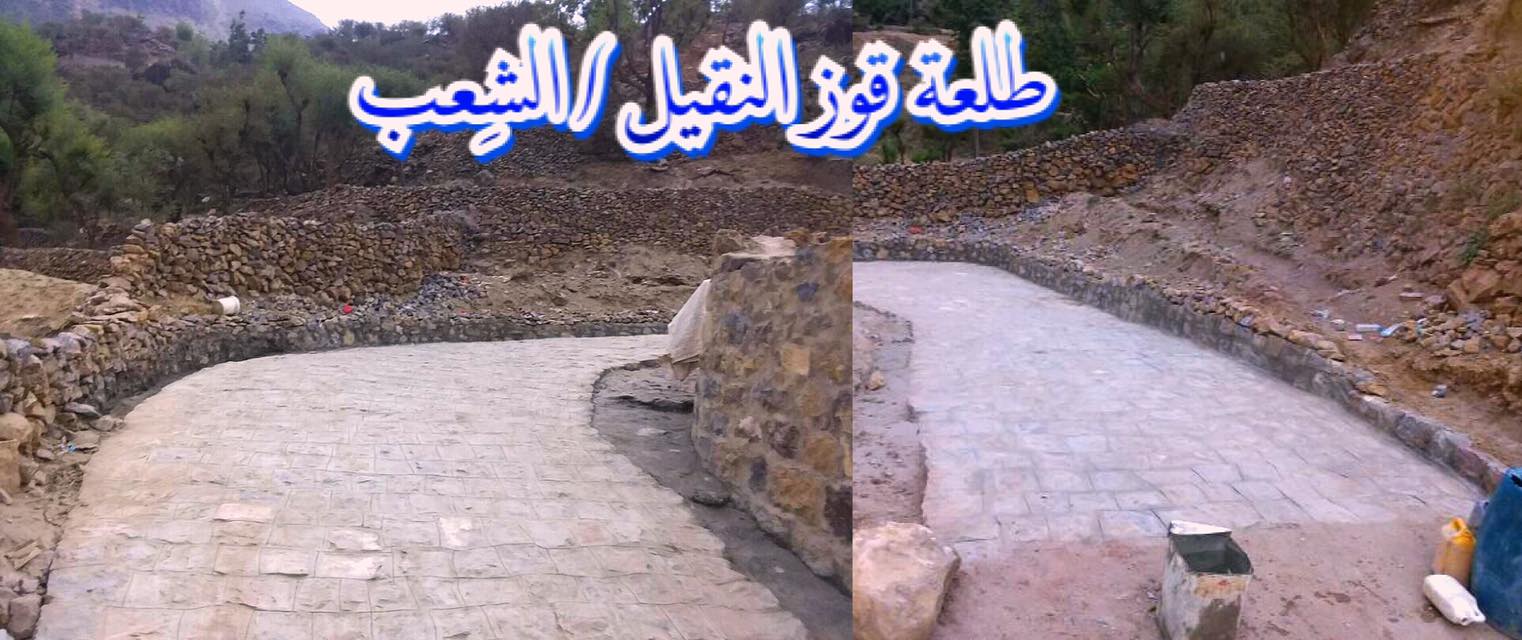طلعة النقيل ( الشِعب )