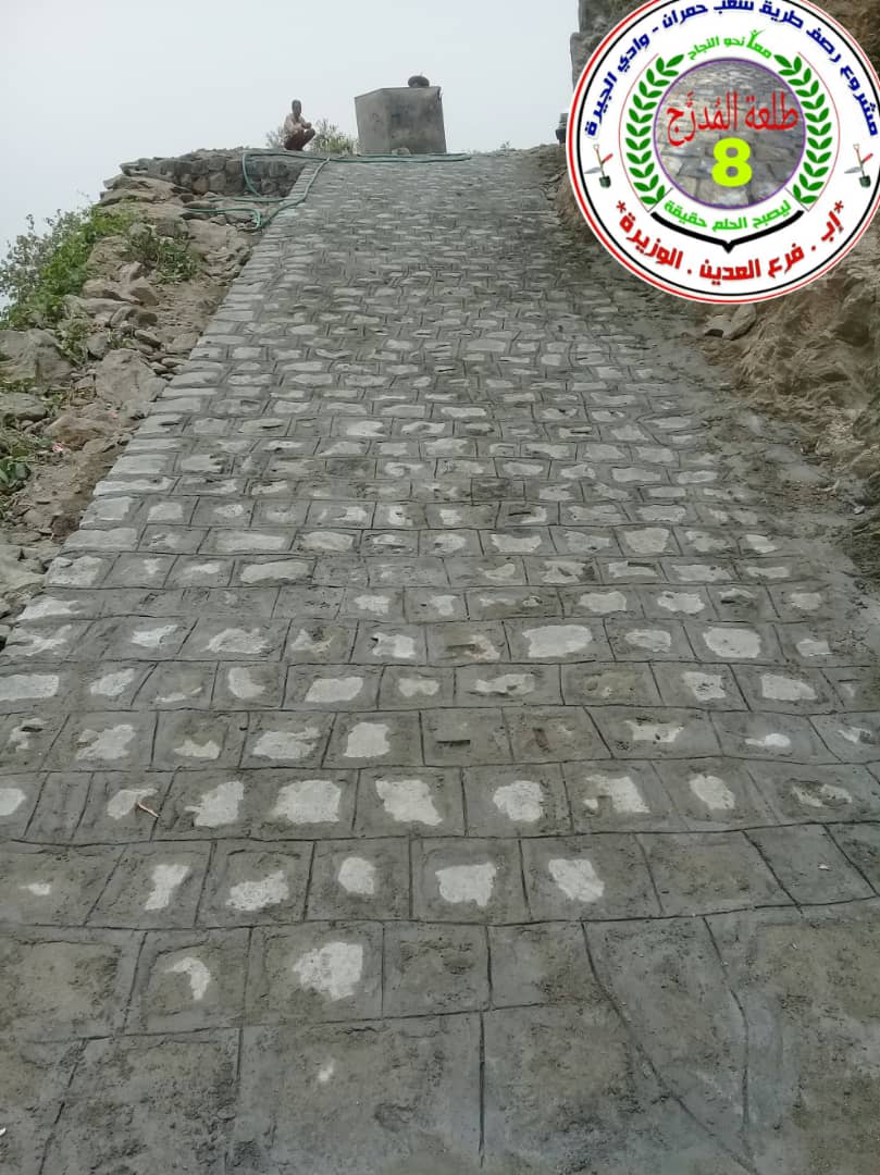 طلعة المدرج