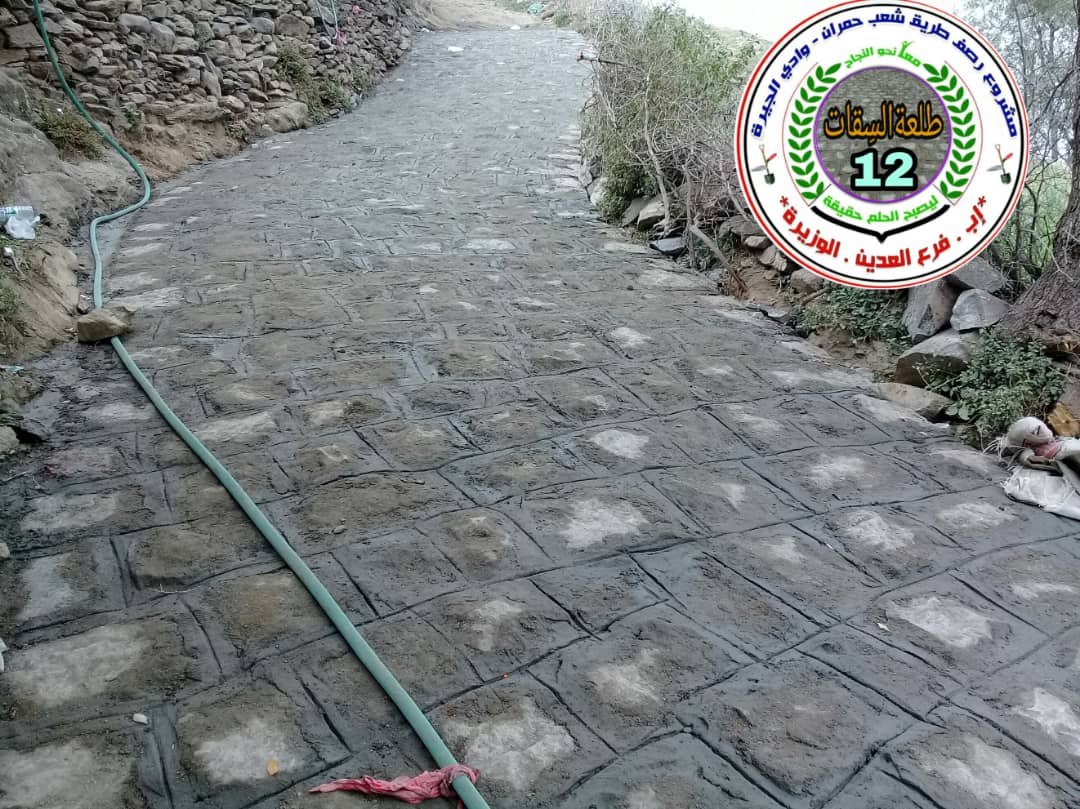 طلعة السقات